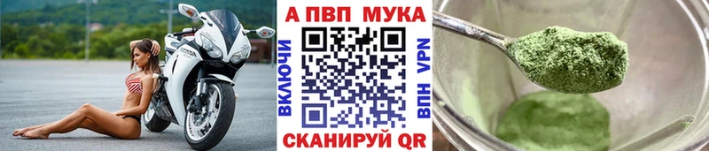 А ПВП мука  купить наркотики сайты  Пересвет 