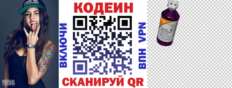наркотики  Пересвет  МЕГА ONION  Codein Purple Drank 