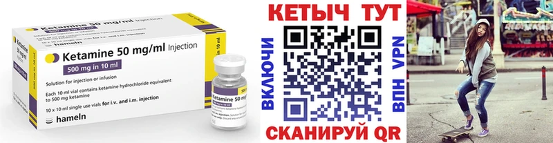 КЕТАМИН VHQ  Пересвет 